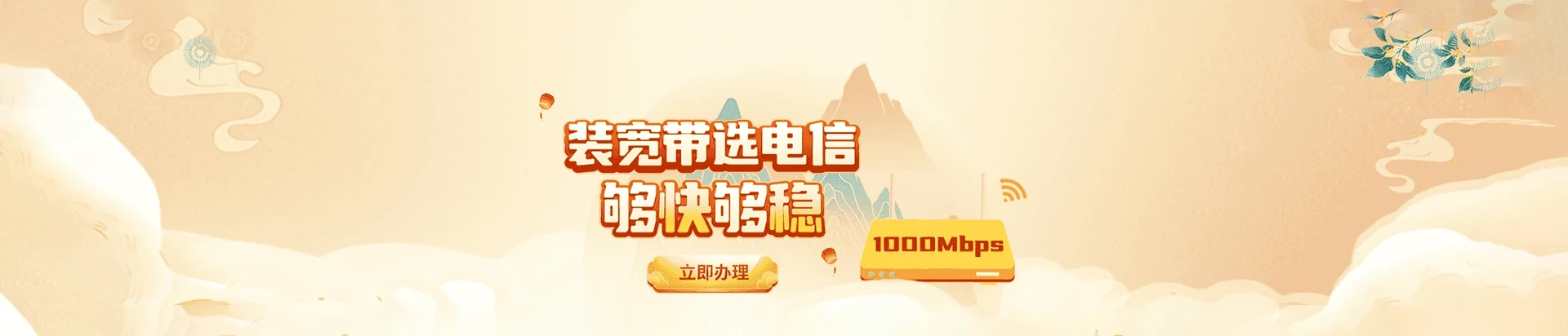 天祝藏族自治县电信宽带