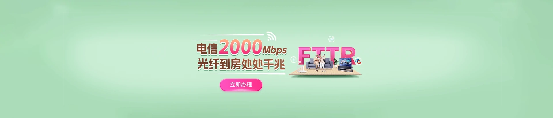 天祝藏族自治县电信宽带